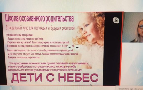 Проект «Семьеведение. Культура взаимоотношений» представлен на Московском международном салоне образования